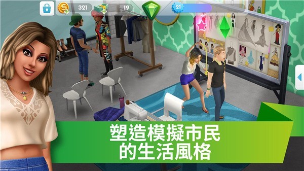 模拟人生移动版国际服截图4