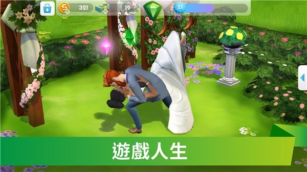 模拟人生移动版国际服截图3