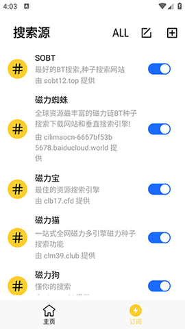 闪电磁力截图4