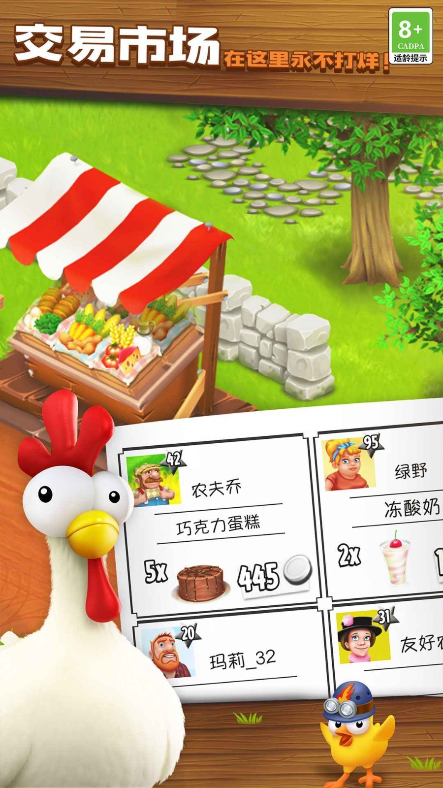 卡通农场国际服截图3