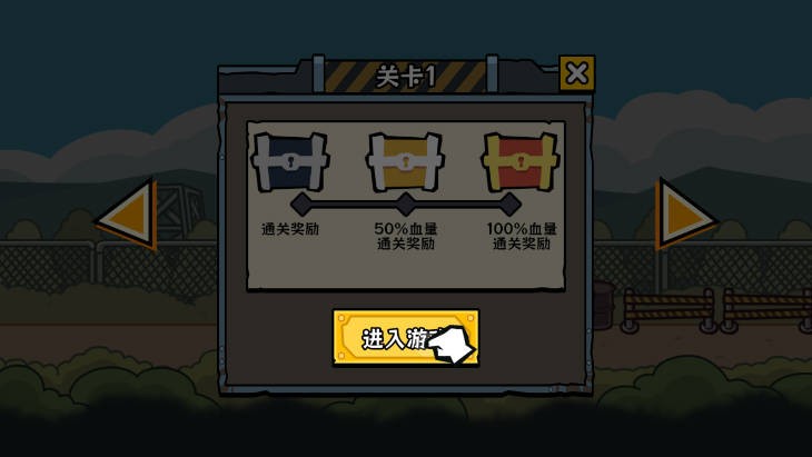 末日终防线截图5