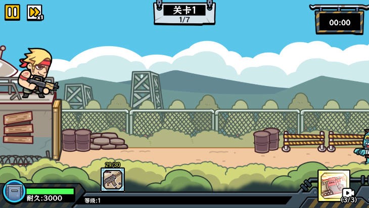 末日终防线截图4