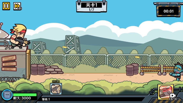 末日终防线截图2