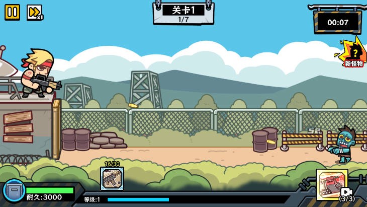 末日终防线截图3