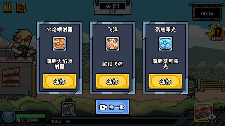 末日终防线截图1