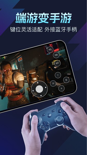 ToDesk云电脑截图2