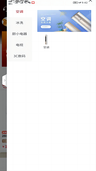 拿货商城截图5