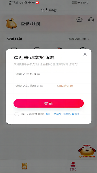 拿货商城截图3