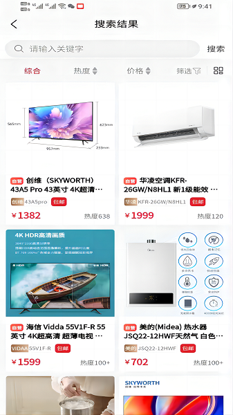 拿货商城截图4