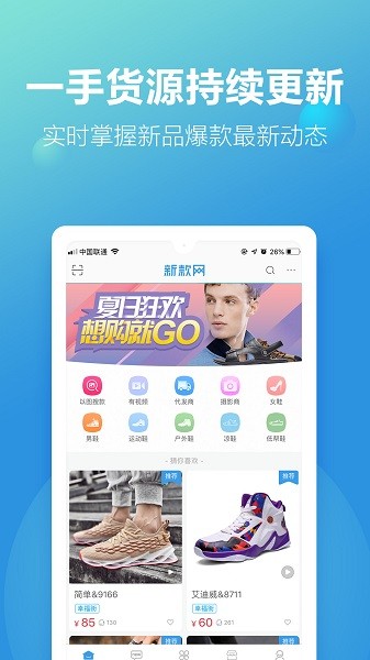 新款网截图5