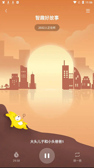 口袋故事手机版