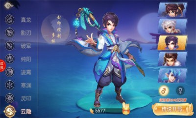璇玑之恋截图2