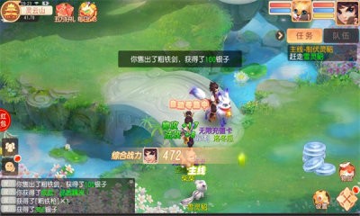 璇玑之恋截图1