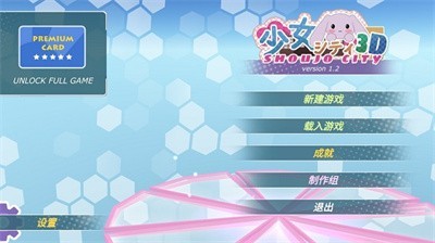 少女都市最新版截图1