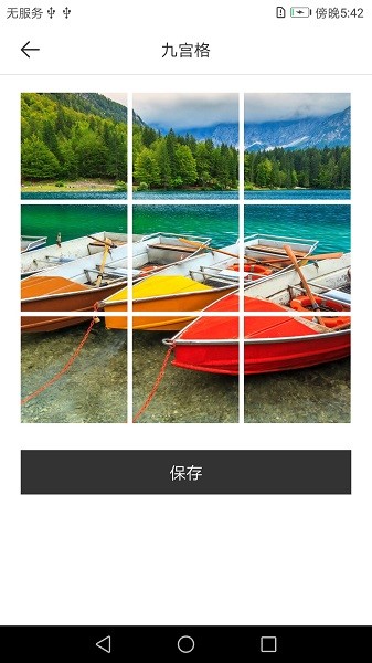 长图拼接拼图截图4