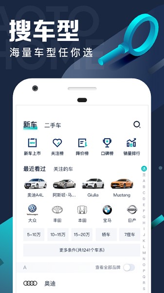 汽车之家极速版截图2