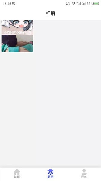 截长图助手截图4