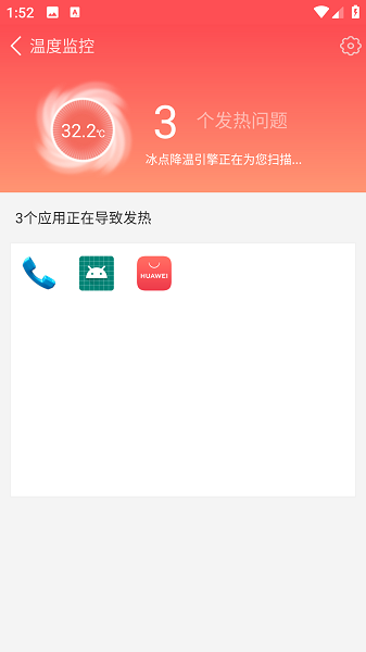 全能手机管家极速版截图2