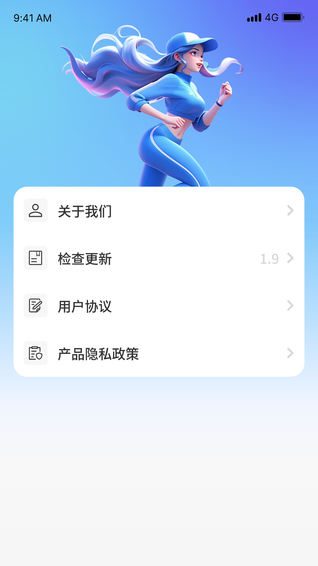 点点计步截图3