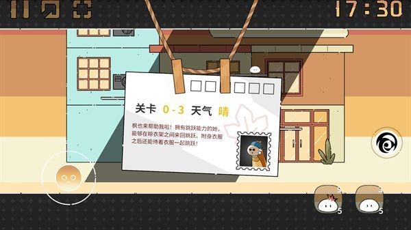 晾晒时光截图2