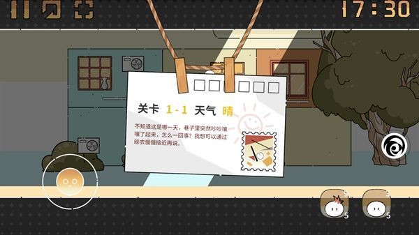 晾晒时光截图1