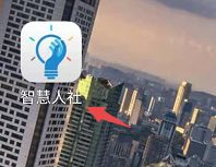 智慧人社养老认证