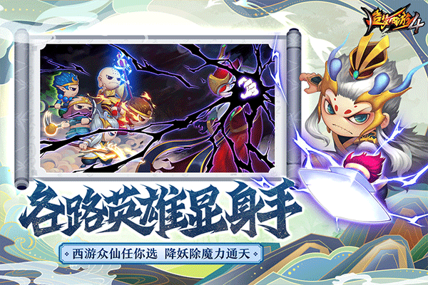 造梦西游4手机版2024截图5