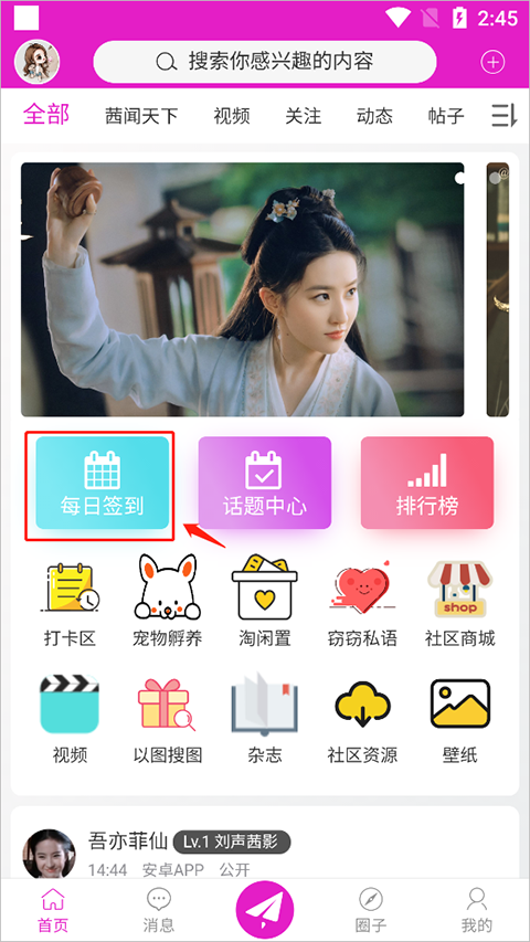 刘亦菲水晶之家