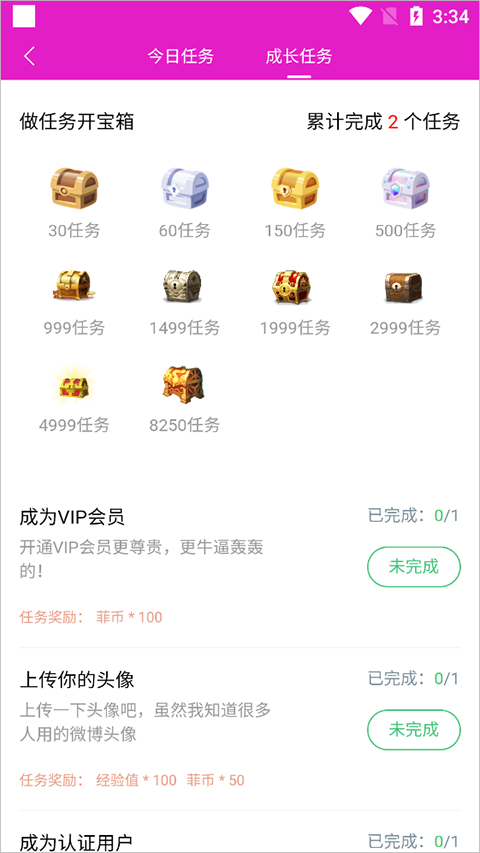 刘亦菲水晶之家