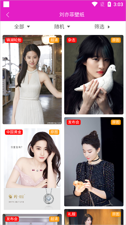 刘亦菲水晶之家