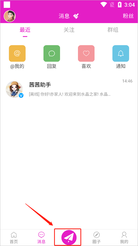 刘亦菲水晶之家