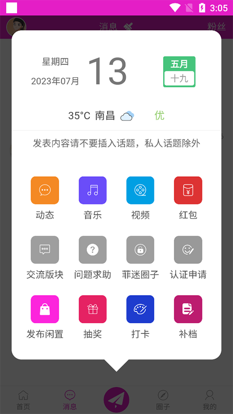 刘亦菲水晶之家