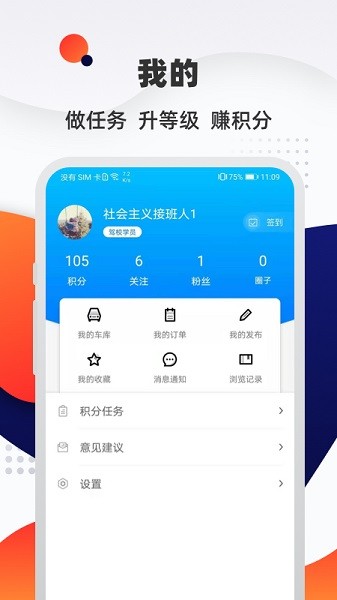 汽车优惠大全截图3