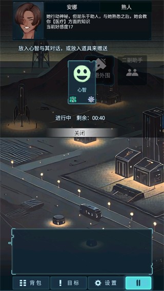 黎明暗面截图1