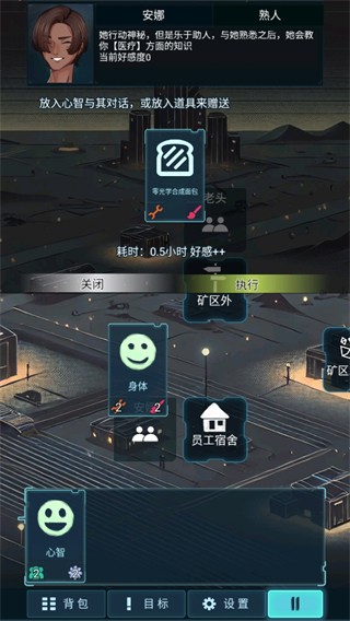 黎明暗面截图3