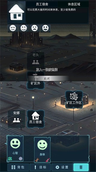 黎明暗面截图4