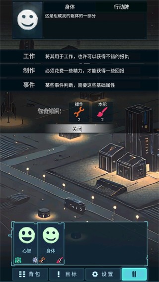 黎明暗面截图2