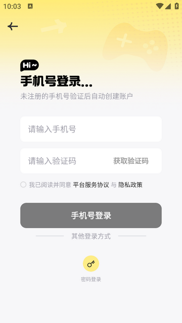 租号无忧截图2