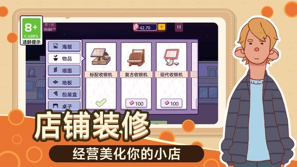 疯狂的大厨截图2