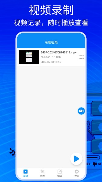 手机吃鸡录屏大师截图1