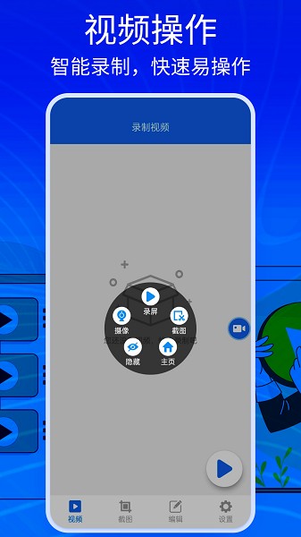 手机吃鸡录屏大师截图2