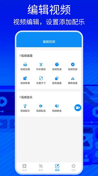 手机吃鸡录屏大师截图4