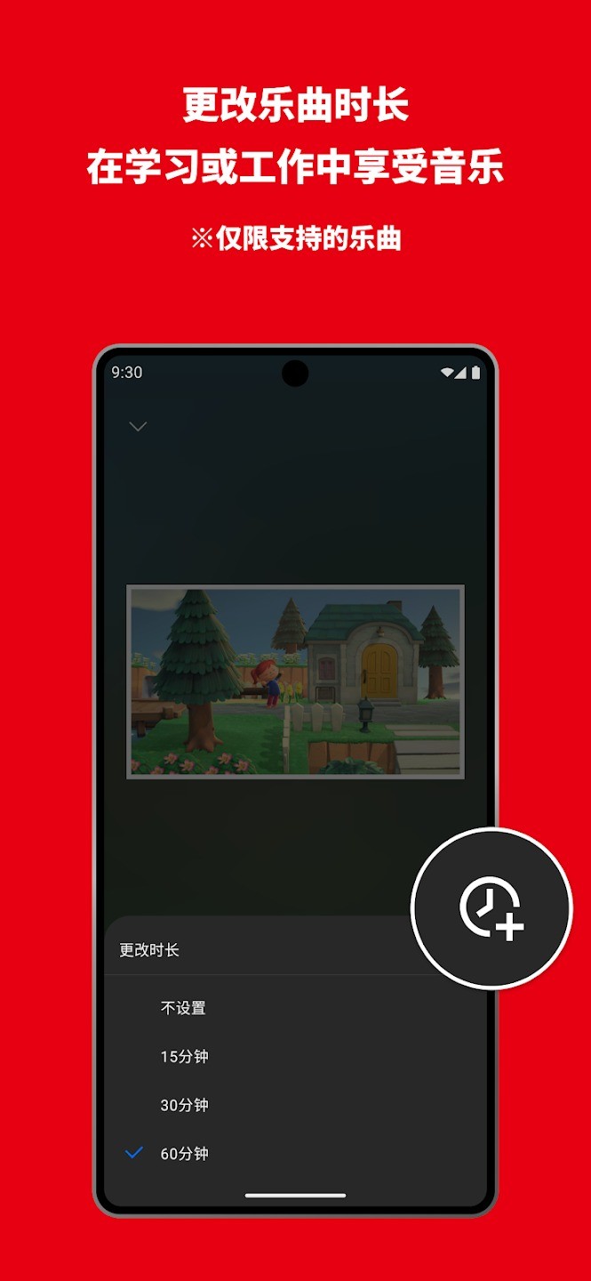 Nintendo Music截图2