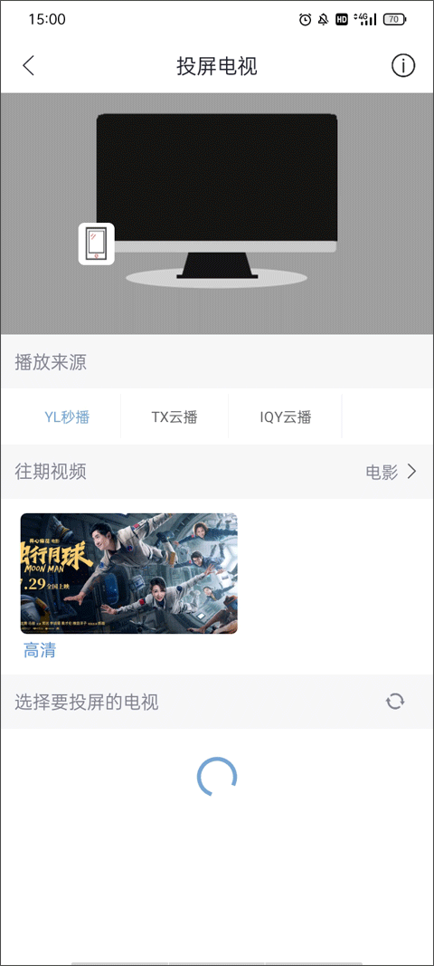 月亮影视大全最新版本