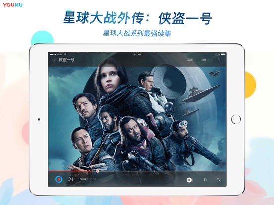 优酷视频hd截图3