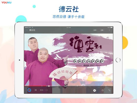 优酷视频hd截图4
