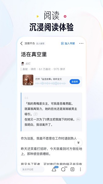 知乎盐选版截图2