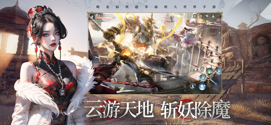 苍月长歌截图1