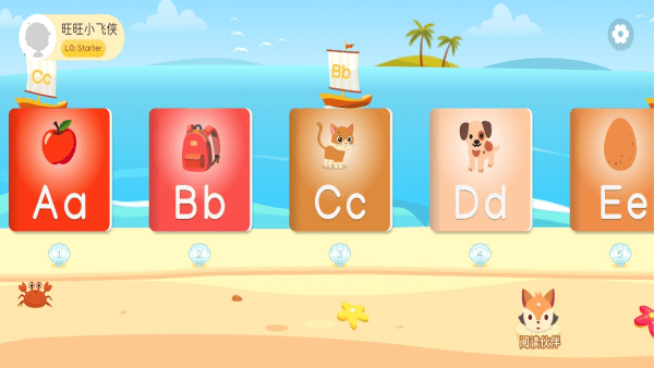 阅读大冒险截图1