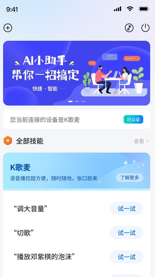 知闲AI助手截图1